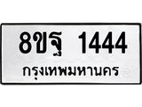1444