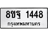 1448
