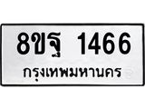1466