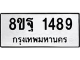 1489