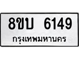 149