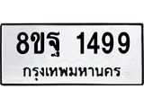 1499