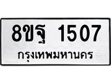 1507