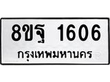 1606