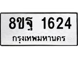 1624