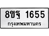 1655