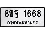 1668