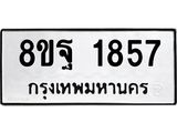 1857
