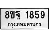 1859