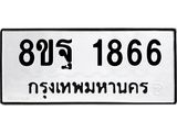 1866