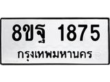 1875