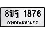 1876