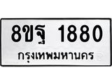 1880