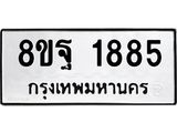 1885