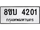 4201