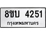 4251