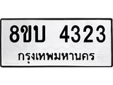 4323