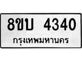 4340