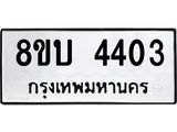 4403