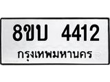 4412