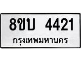 4421