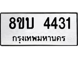 4431