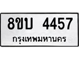4457