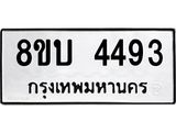 4493
