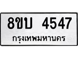 4547