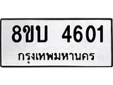 4601