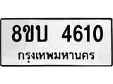 4610