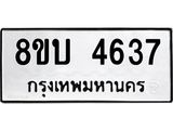 4637