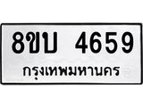 4659