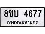 4677