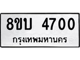 4700