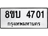 4701
