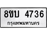 4736