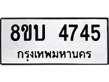 4745