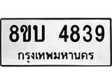 4839