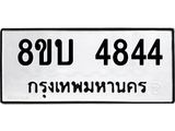 4844