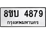 4879