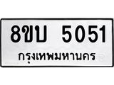 5051