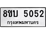 5052