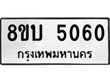 5060