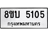 5105