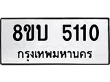 5110