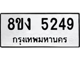5249