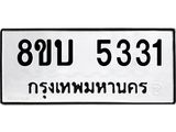 5331