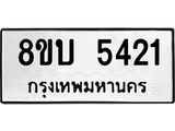 5421