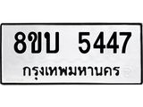 5447